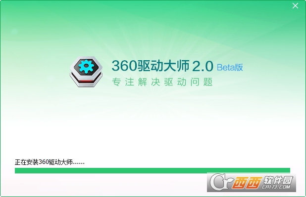 360驱动大师网卡离线版(集成万能网卡驱动)下载