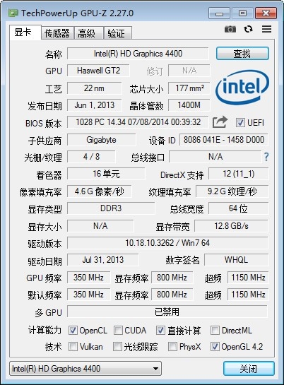 快速查看显卡体质(GPU-Z)下载