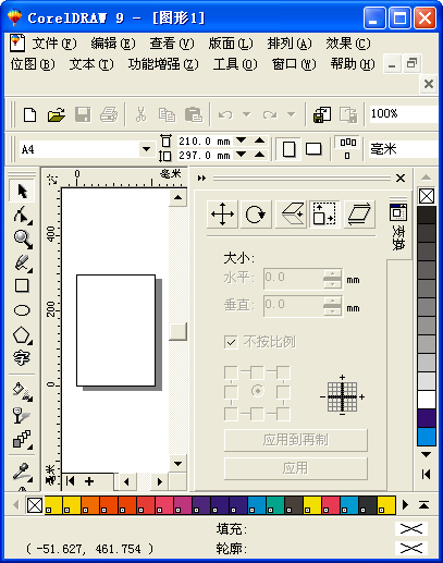 CorelDRAW 9矢量图设计)下载