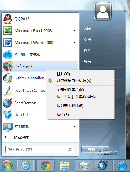 win8实现win7开始菜单(StartIsBack)下载