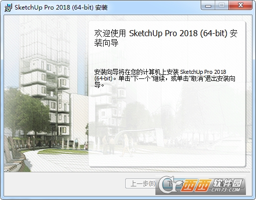 sketchup2018中文版下载