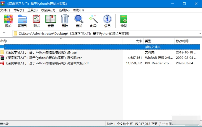 winrar去广告经典版下载