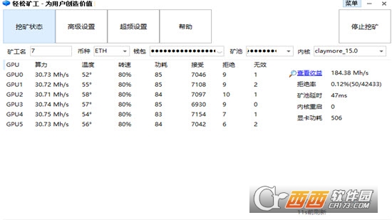 轻松矿工(附挖矿设置教程)下载