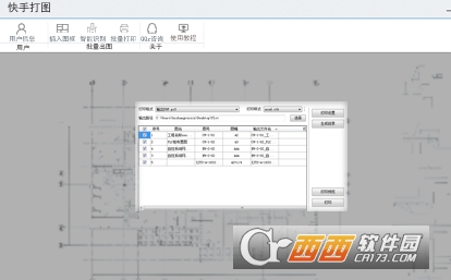 易出图(批量导图软件)下载