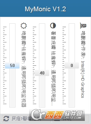 屏幕亮度调节工具(Portable MyMonic)下载