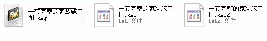 完整CAD家装施工图下载