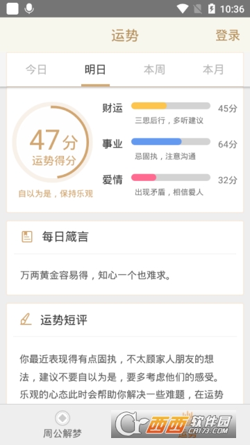 周公解梦大全查询2345梦见大全下载