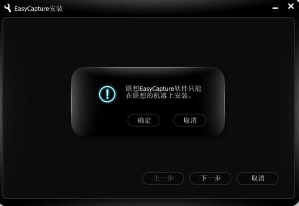 联想摄像头软件(lenovo easycapture)下载