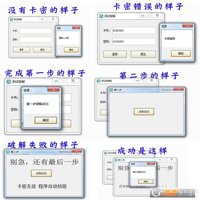 卡密检测工具下载