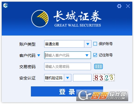 长城证券烽火版下载