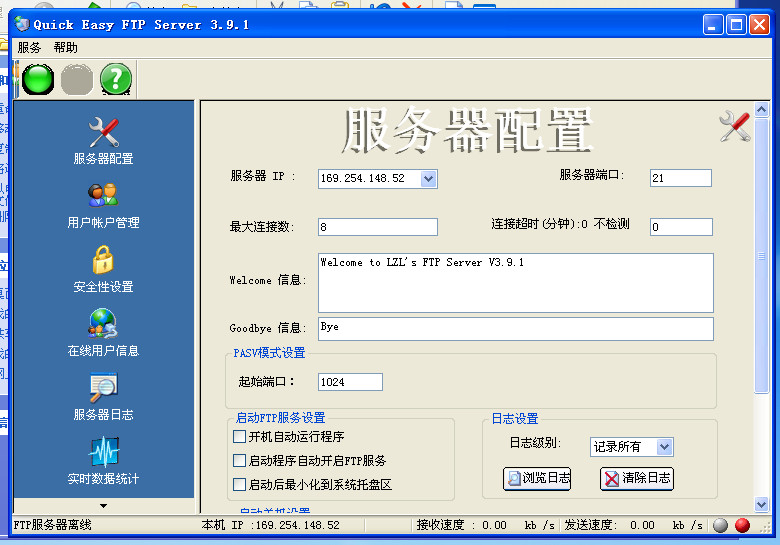 小型FTP服务器(Quick Easy FTP Server)下载