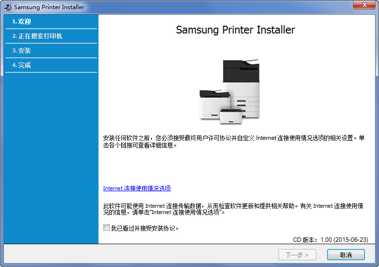 Samsung Universal Print Driver 3驱动下载