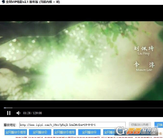 全网VIP电影(解析播放)下载