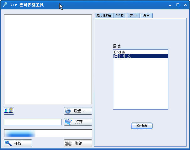 zip密码(ZIP Password Recovery Magic)下载