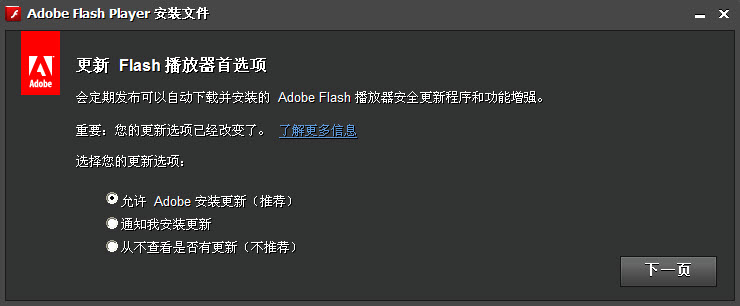 flash player firefox下载