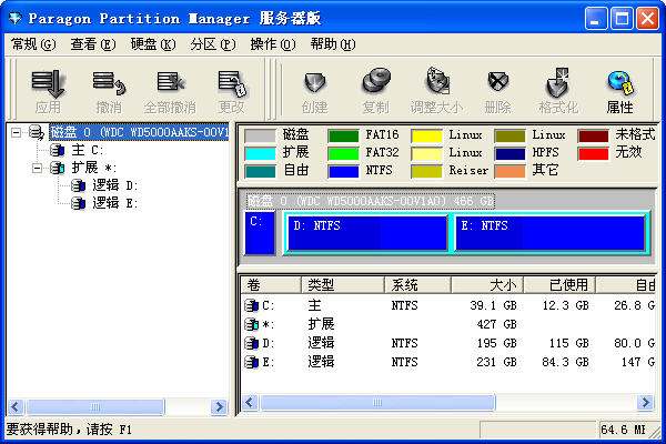 WINPM(无损分区软件)下载