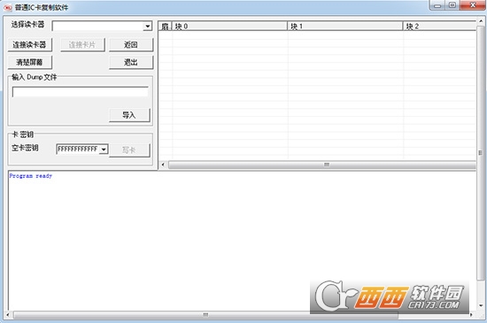 普通IC卡复制软件下载