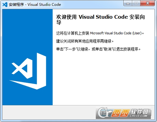 VS编辑器Visual Studio Code下载