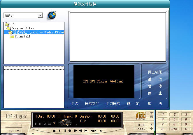 彩虹媒体播放器(Rainbow Media Player)下载