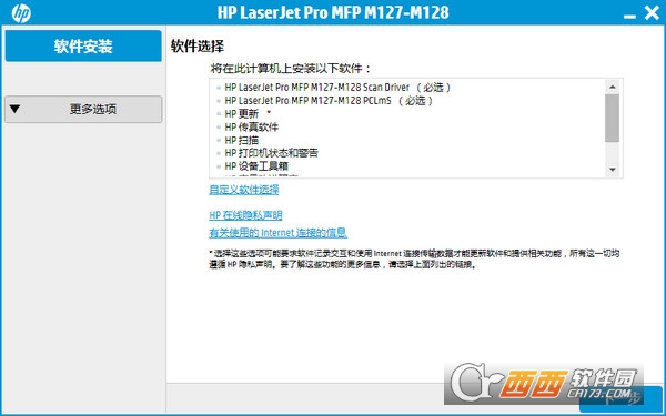 惠普M128fn打印机驱动下载