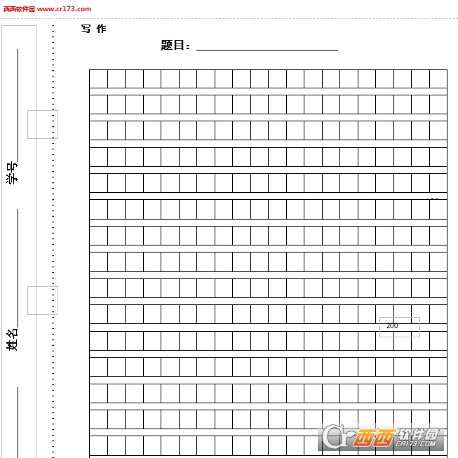 小学生作文方格纸下载