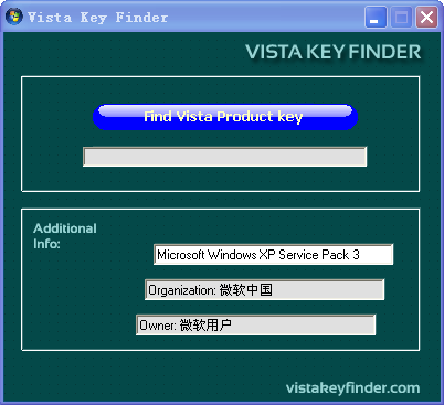 Vista Key Finder下载