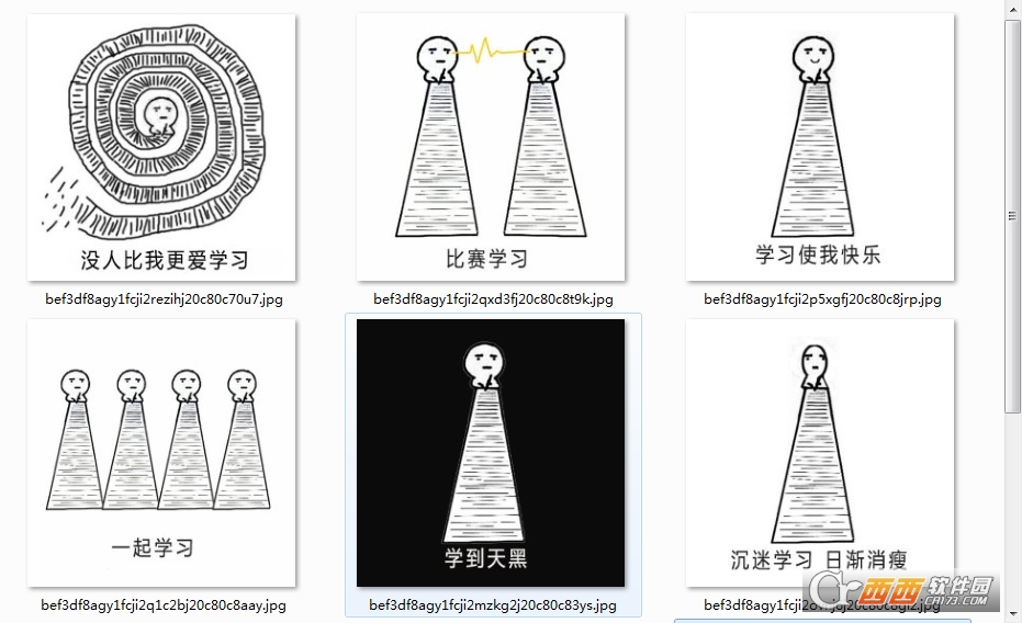 超爱学习表情包【最新完整版】下载