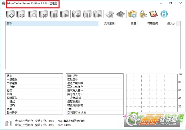 primocache汉化版下载