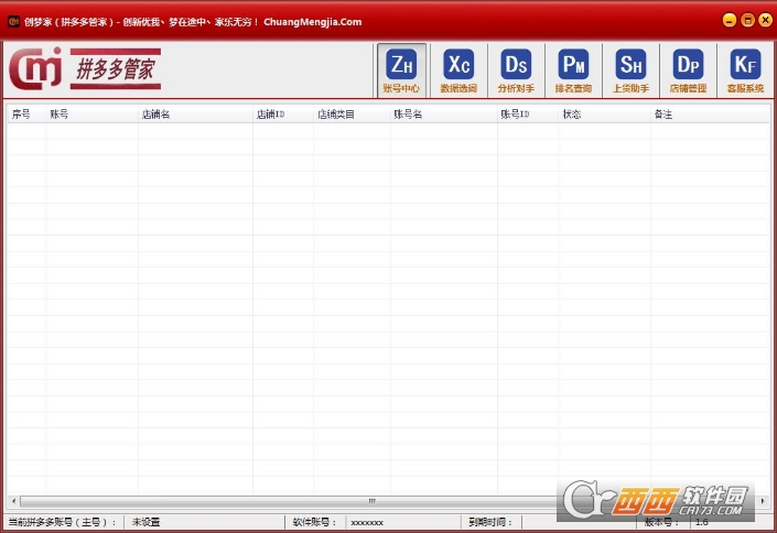 创梦家拼多多管家下载