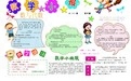 数学电子小报模板A4打印版