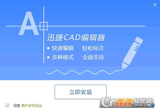 CAD编辑软件下载