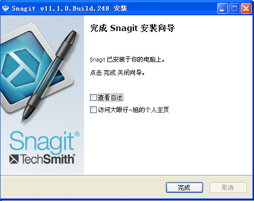 Snagit截图工具下载