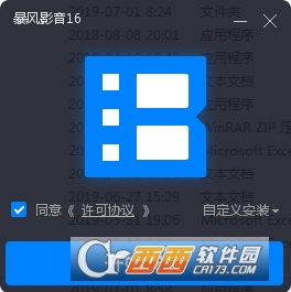 暴风影音16下载