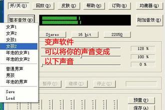 魔音通话变声软件下载
