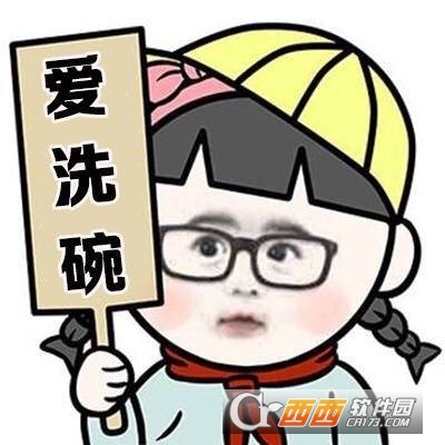 单身情歌表情包下载