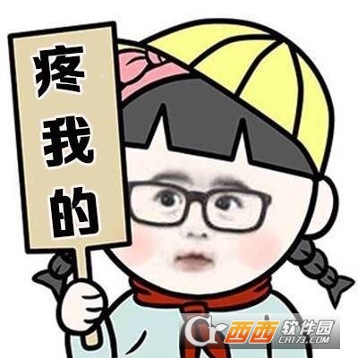 单身情歌表情包下载