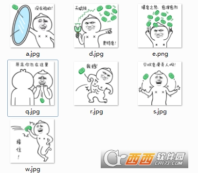 皂滑弄人恶搞表情包下载