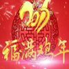 2017除夕祝福动态图片