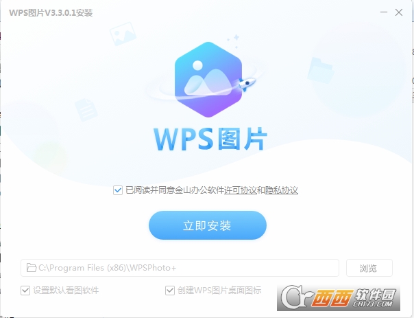 金山WPS看图下载