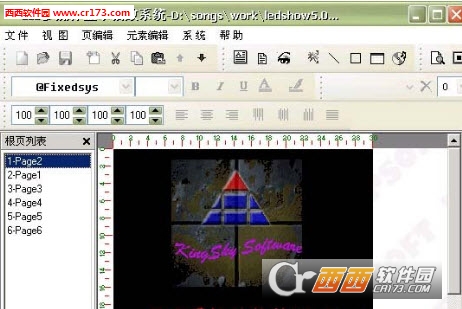 LED电子显示屏多媒体播放系统下载