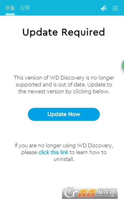 西数硬盘管理软件(WD Discovery)下载