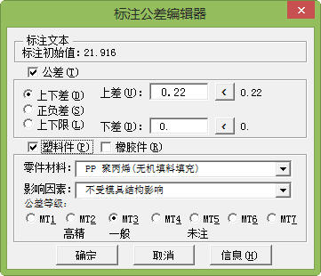 尺寸公差辅助标注插件下载