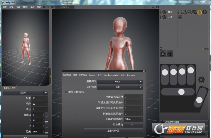 DesignDoll4.0.09汉化最新版下载