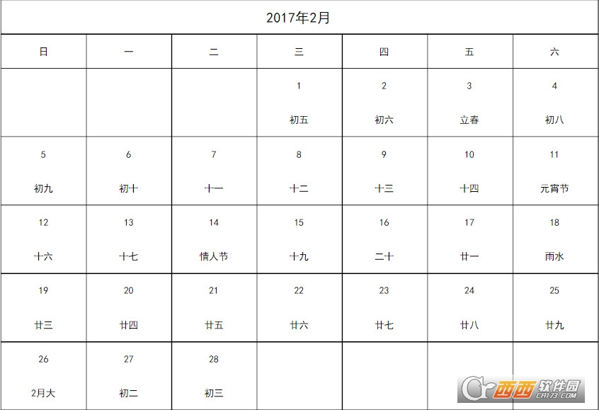 2017年周历记事本万年历工作日历A4纸12页excel下载