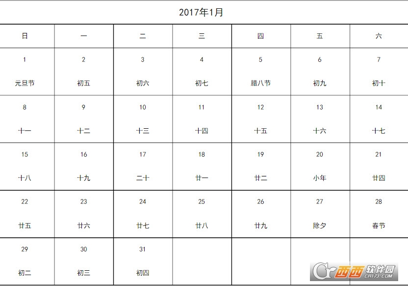 2017年周历记事本万年历工作日历A4纸12页excel下载