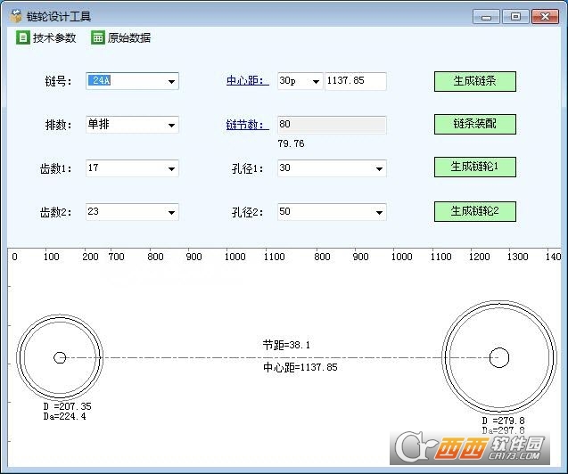 SolidWorks链条设计插件下载