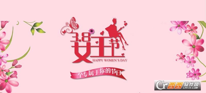 3.7女生节gif祝福图片下载