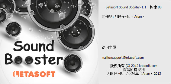 电脑音量方法软件(Sound Booster)下载