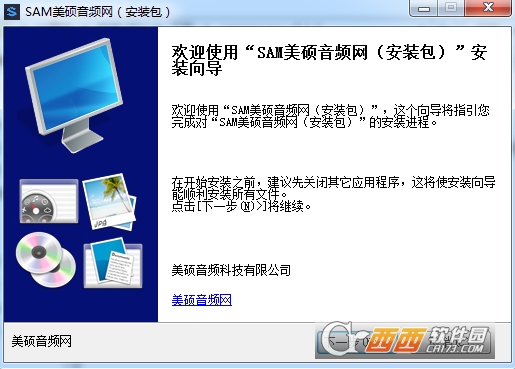 SAM美硕音频网下载