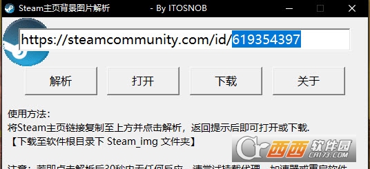 Steam主页背景图片解析下载